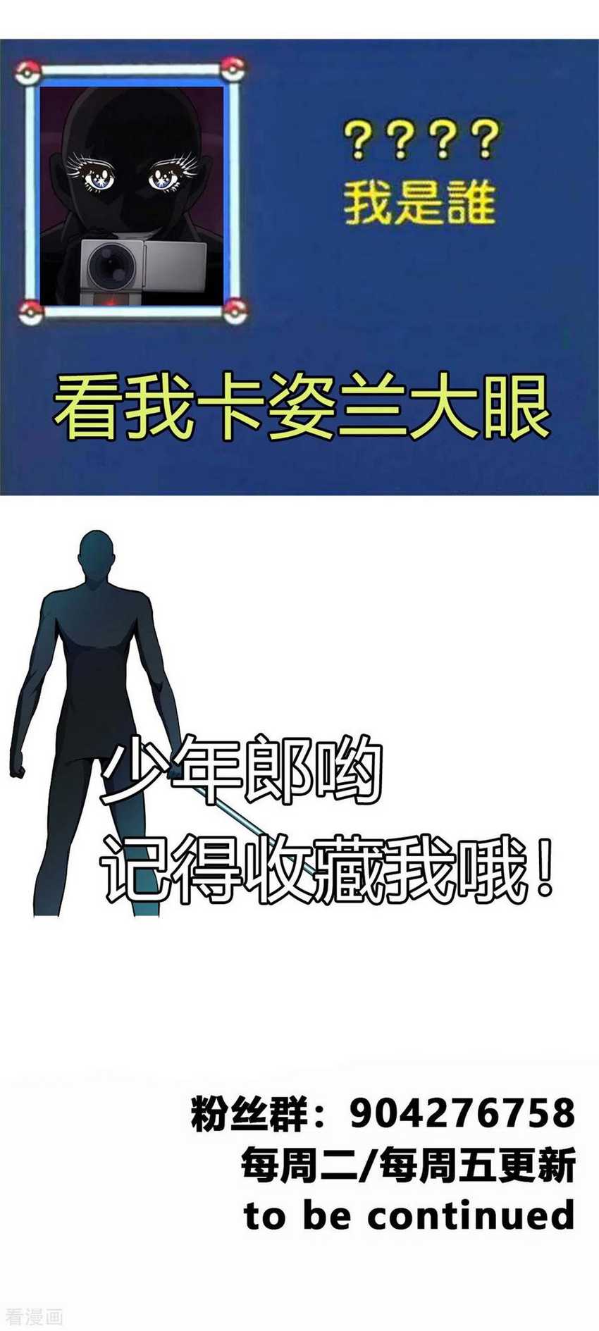Jueshi Guzun Chapter 41 Gambar 21