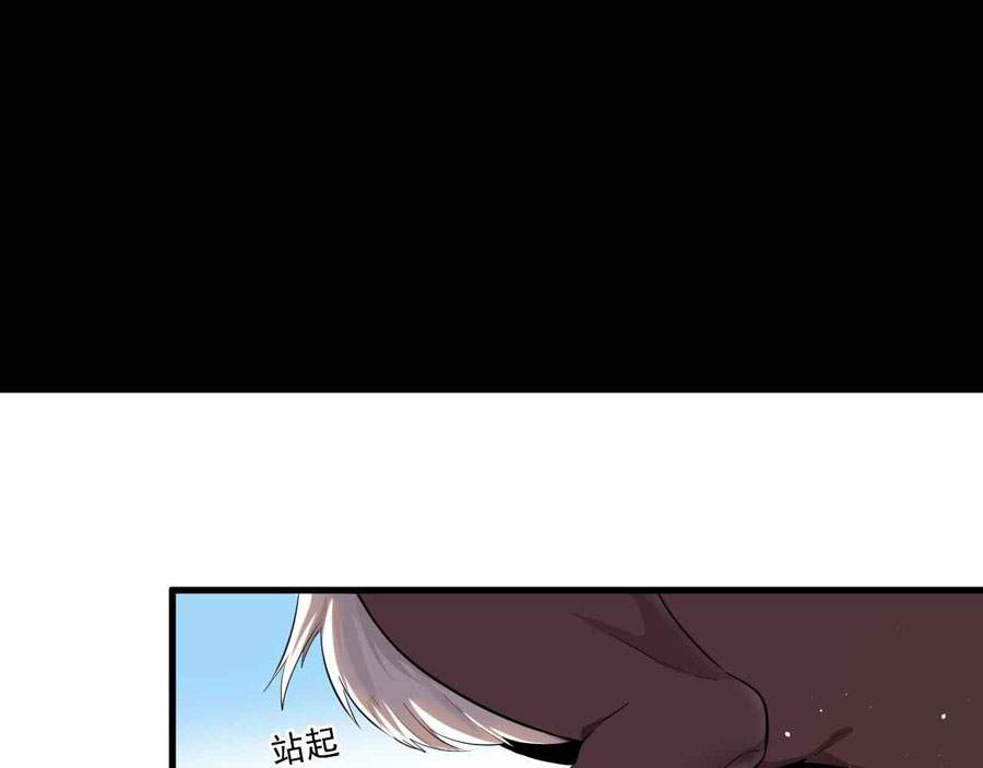 The Game Invades the Earth Chapter 2 Gambar 10