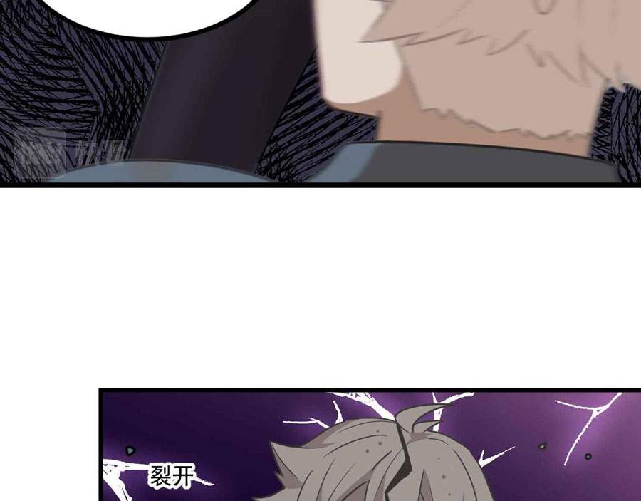 The Game Invades the Earth Chapter 2 Gambar 89