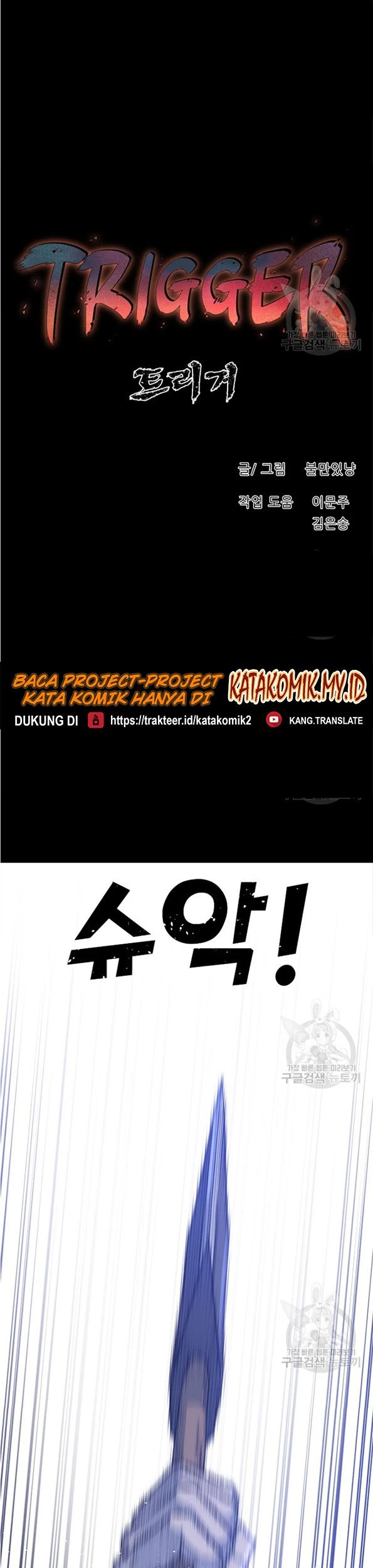 Trigger Chapter 90 Gambar 23
