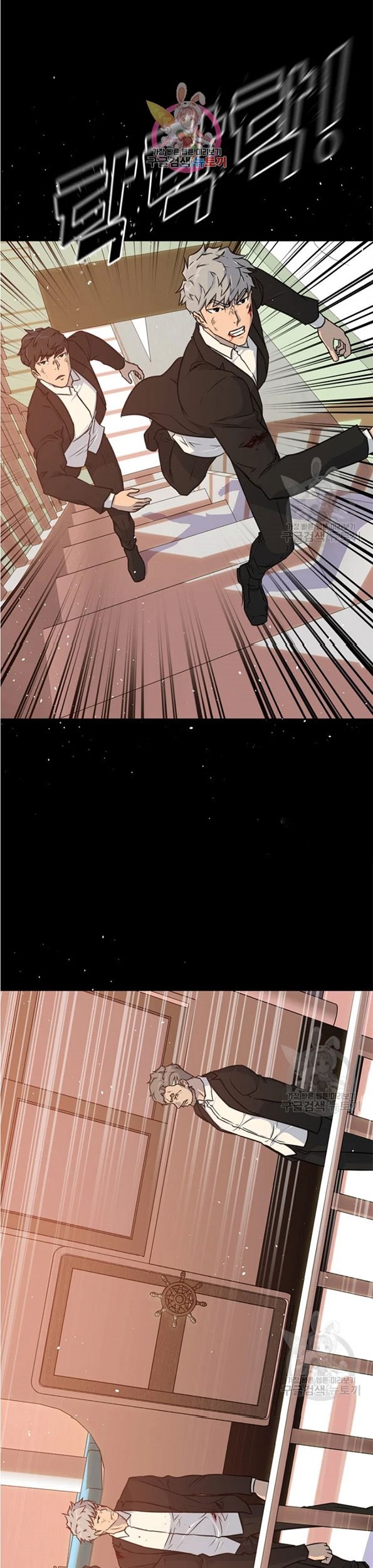 Baca Manhwa Trigger Chapter 90 Gambar 2