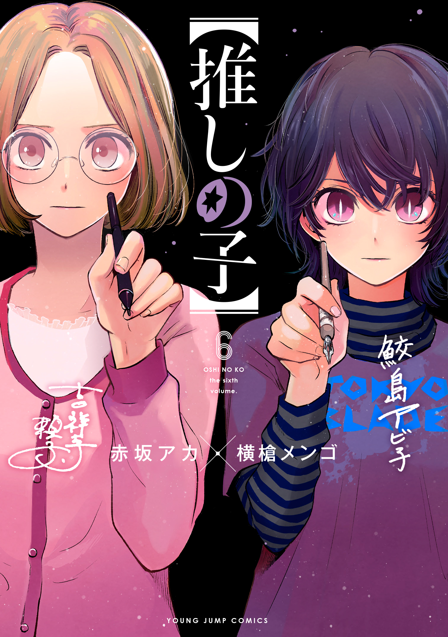 Baca Manga Oshi no Ko Chapter 63 Gambar 2