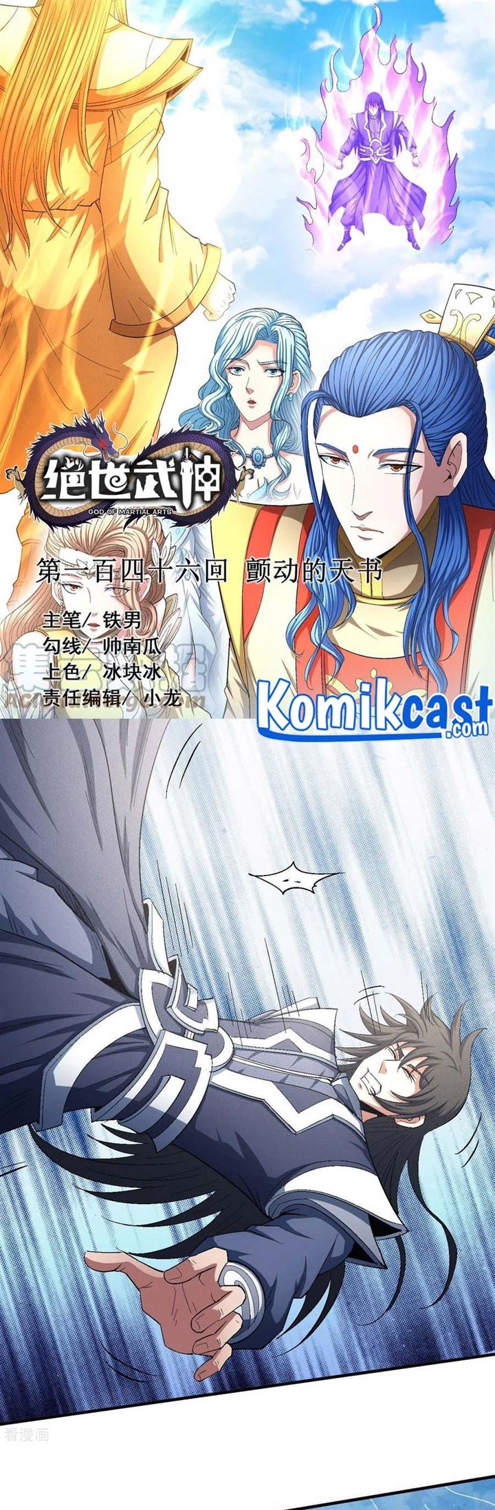 Baca Komik God of Martial Arts Chapter 146.1 Gambar 1