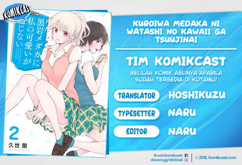 Baca Komik Kuroiwa Medaka ni Watashi no Kawaii ga Tsuujinai Chapter 25 Gambar 1
