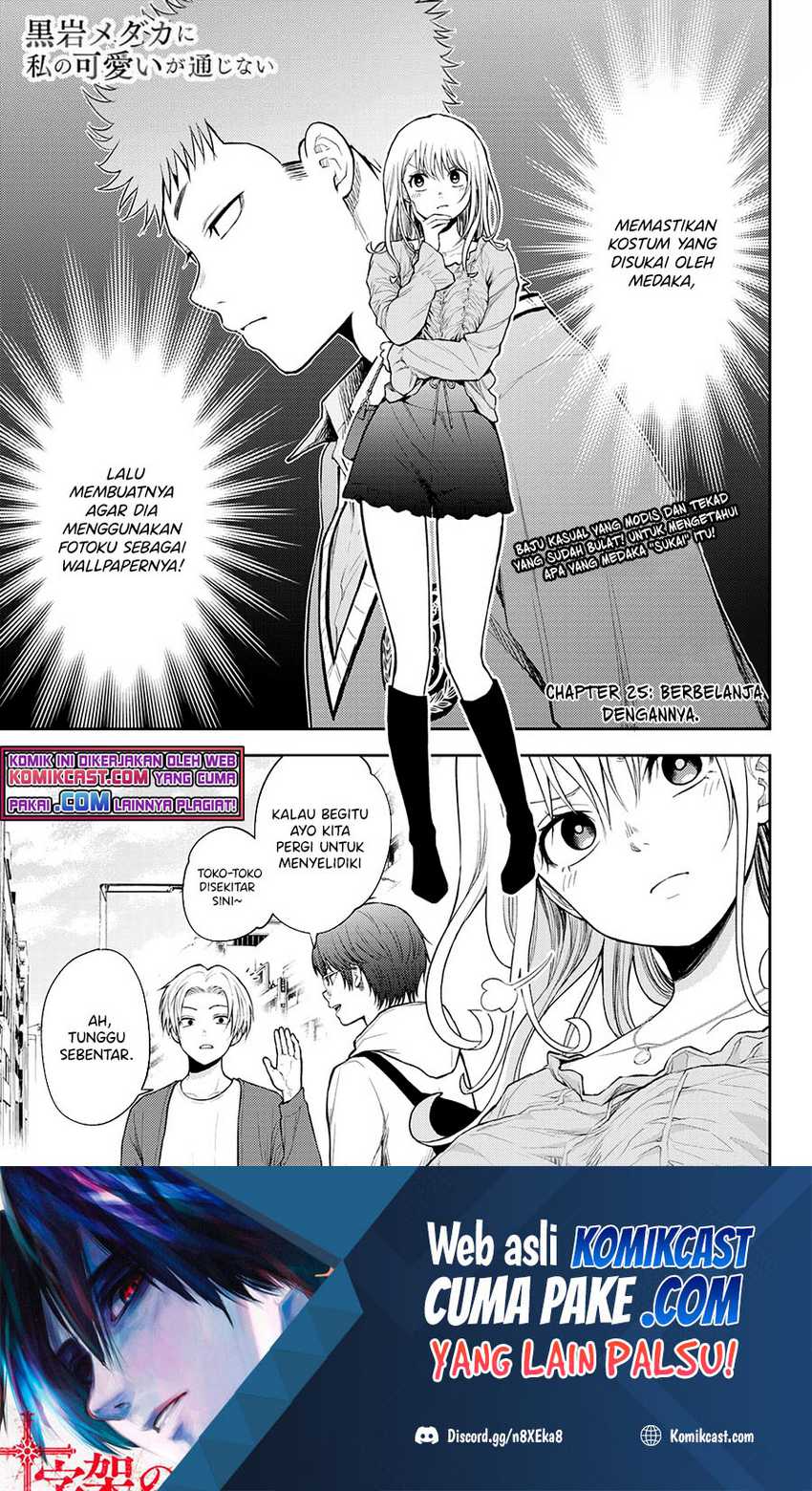 Baca Manga Kuroiwa Medaka ni Watashi no Kawaii ga Tsuujinai Chapter 25 Gambar 2