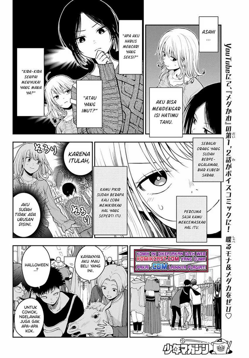 Kuroiwa Medaka ni Watashi no Kawaii ga Tsuujinai Chapter 25 Gambar 7