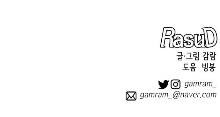 Rathard Chapter 12 Gambar 64