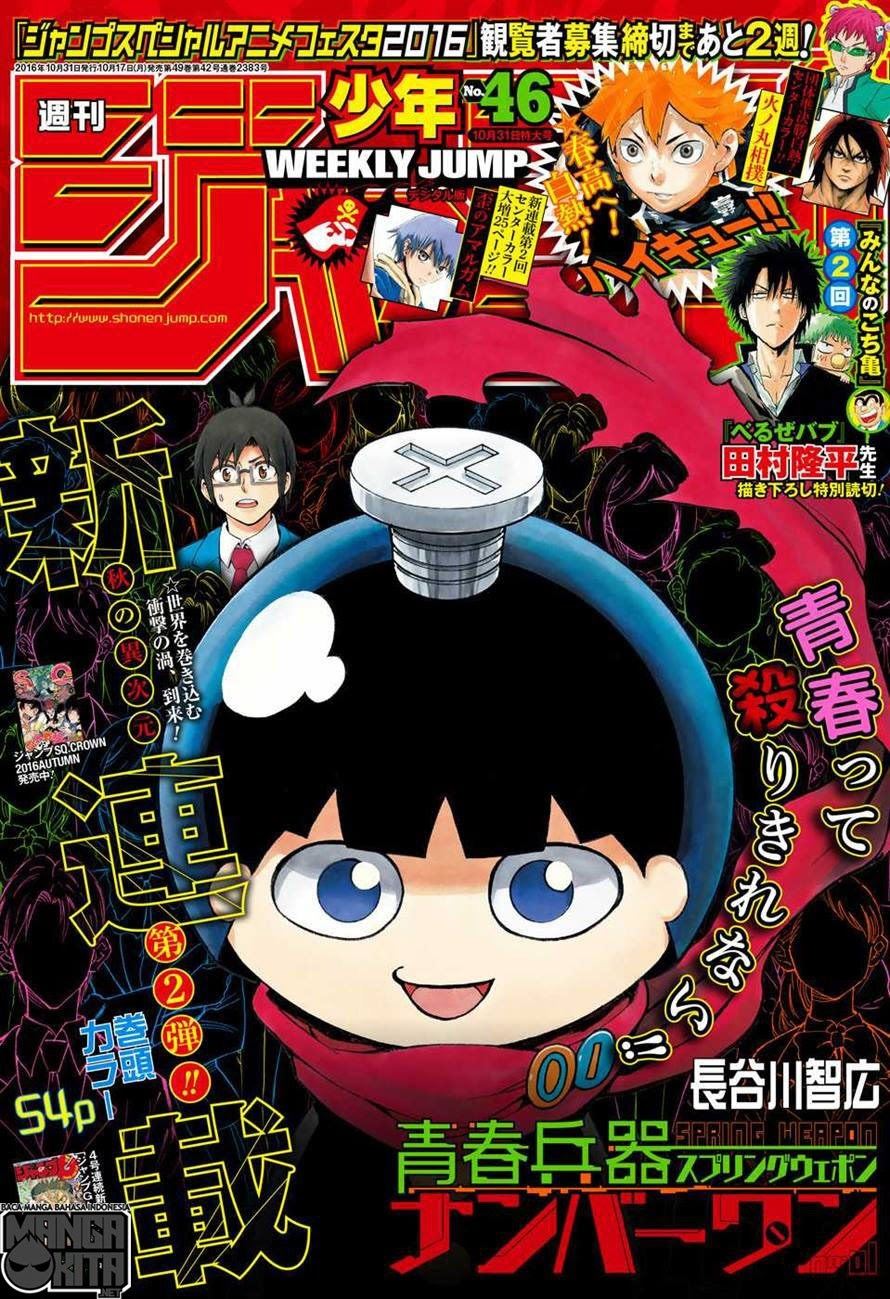 Baca Manga Spring Weapon No. 01 Chapter 1 Gambar 2