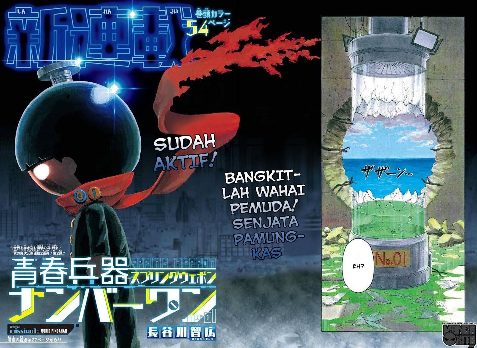 Spring Weapon No. 01 Chapter 1 Gambar 4