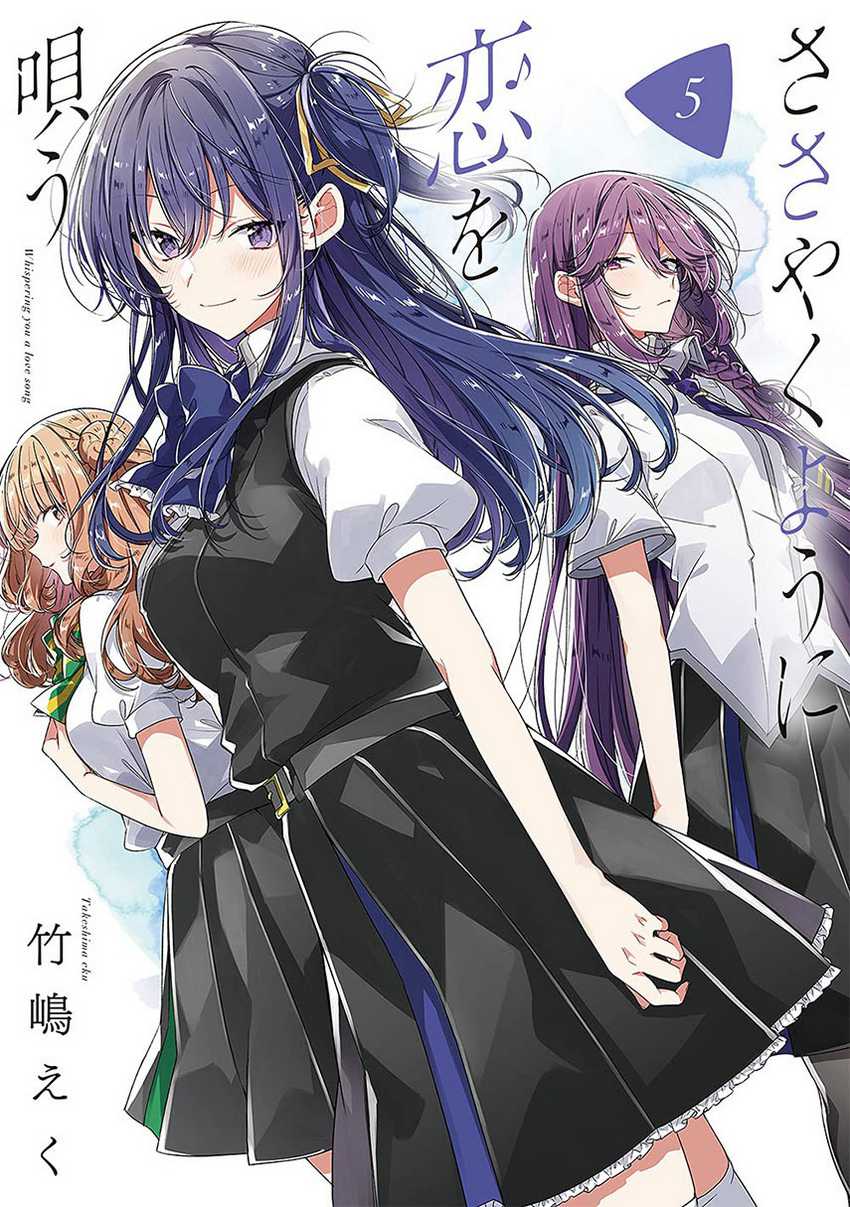 Komik Sasayaku you ni koi wo utau Chapter 27 gambar nomor 1