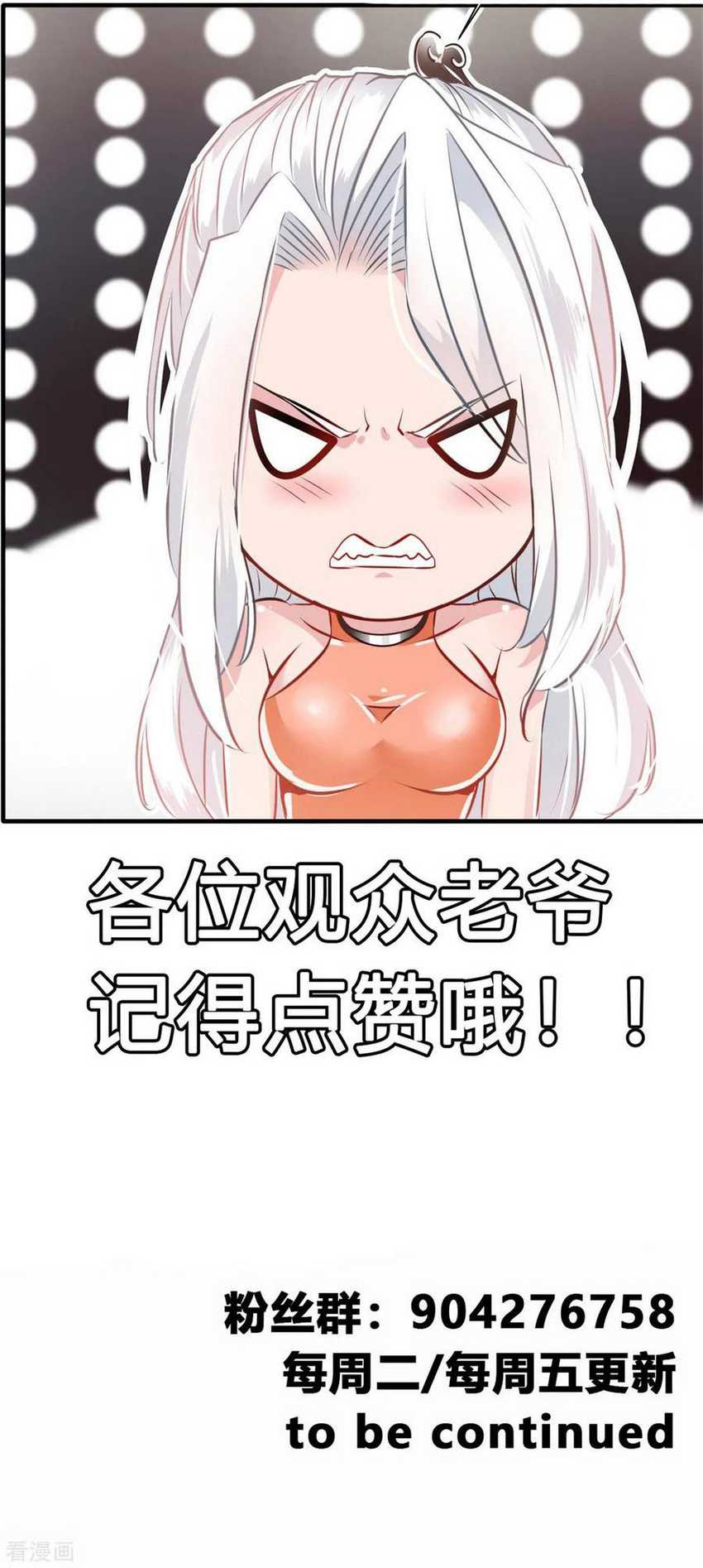 Jueshi Guzun Chapter 49 Gambar 21