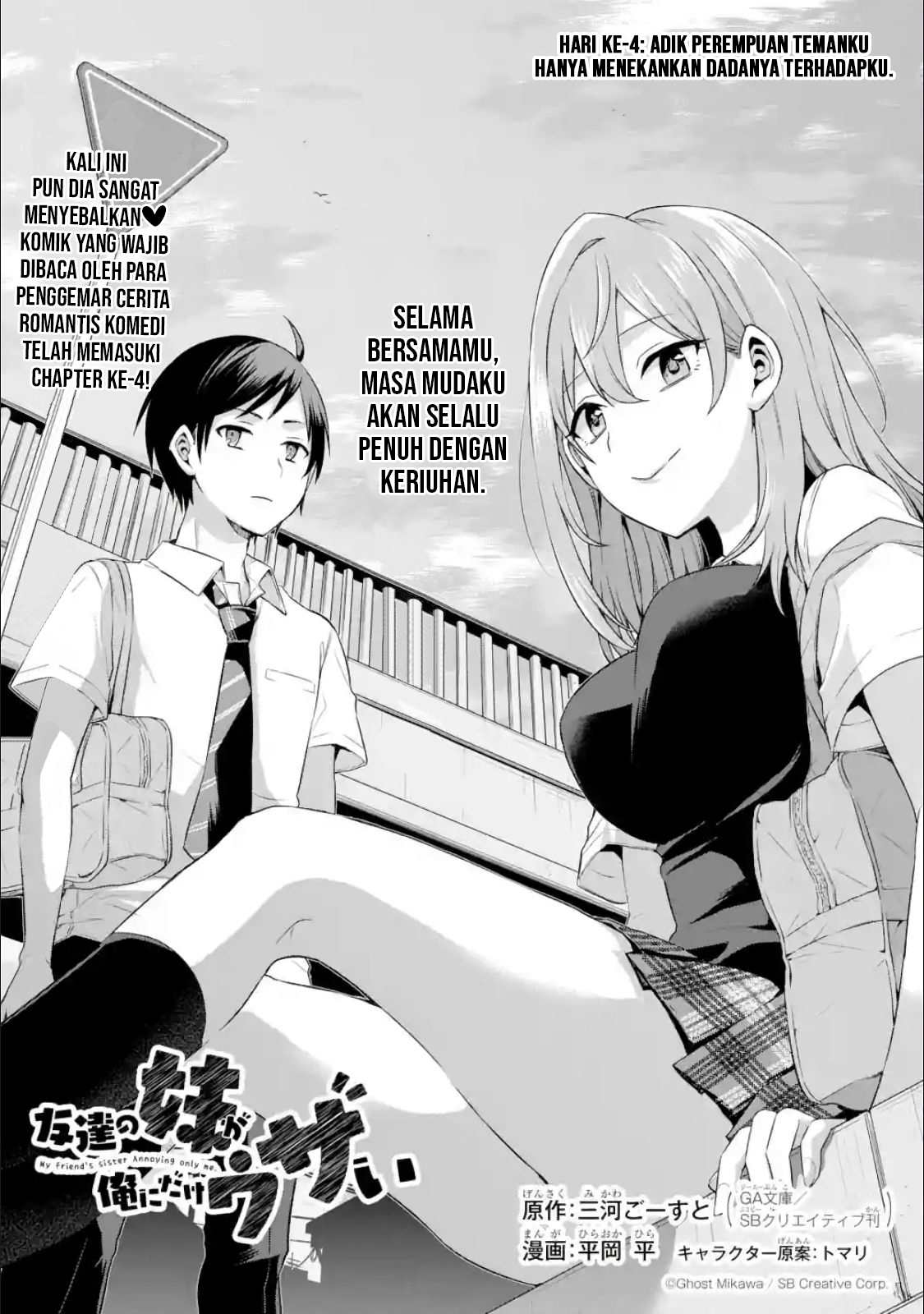 Baca Manga Tomodachi no Imouto ga Ore ni Dake Uzai Chapter 4 Gambar 2
