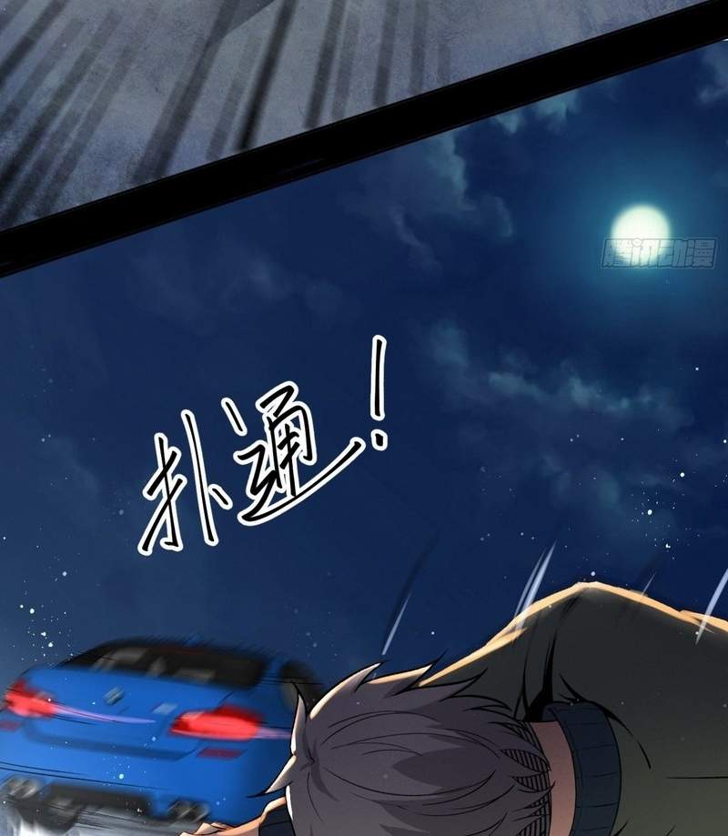 Super Genius Material Chapter 15 Gambar 54