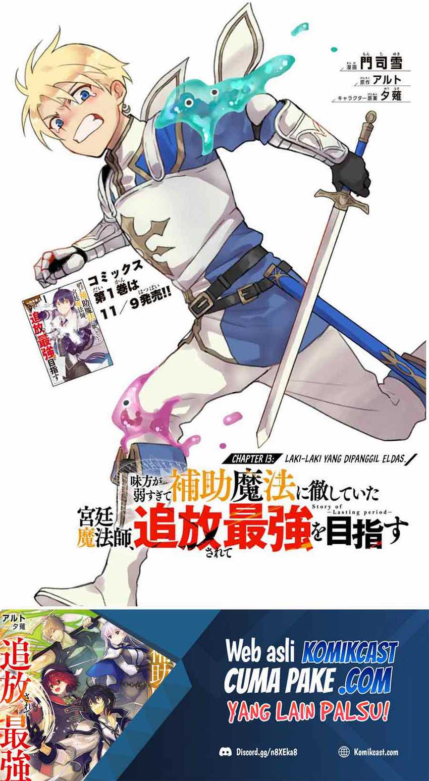 Baca Manga A Court Magician, Who Was Focused On Supportive Magic Because His Allies Were Too Weak, Aims To Become The Strongest After Being Banished Chapter 13 Gambar 2