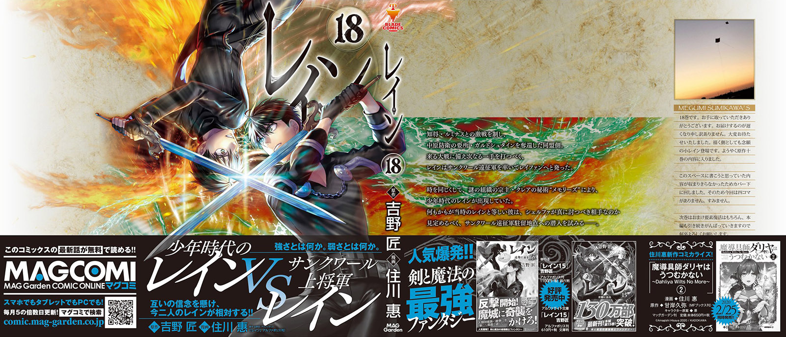 Rain Chapter 99 Gambar 31
