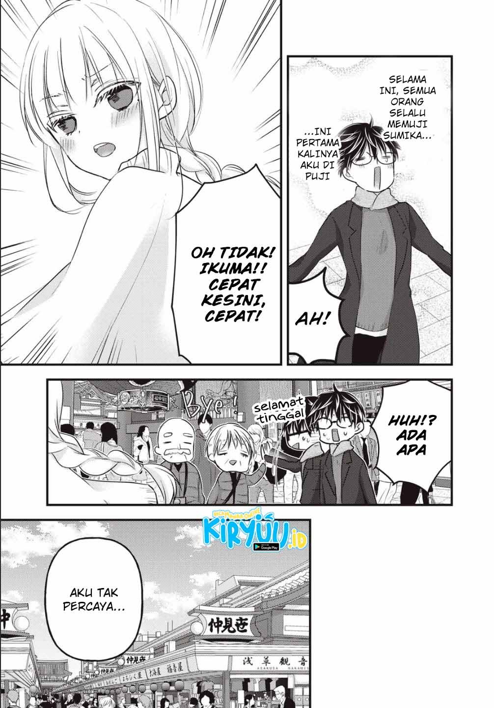 Mijuku na Futari de Gozaimasu ga Chapter 75 Gambar 12