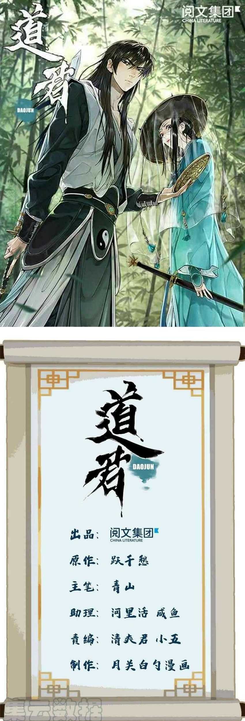 Manhua The Taoist Chapter 84 gambar nomor 2