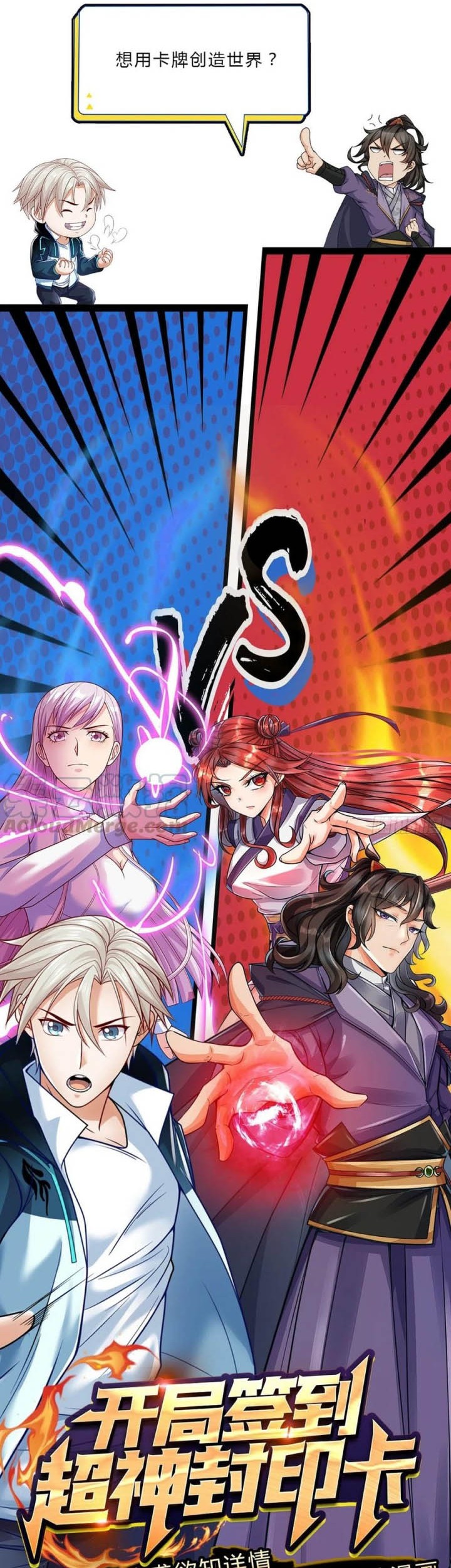 The Way of Domination Chapter 56 Gambar 23