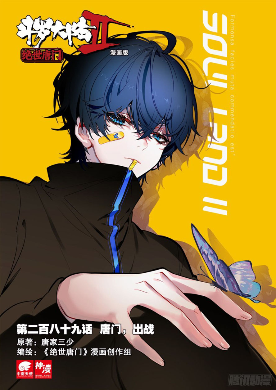 Soul Land 2 Chapter 288.1 Gambar 3