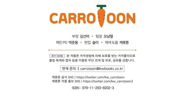 YIGRET Chapter 35 Gambar 67