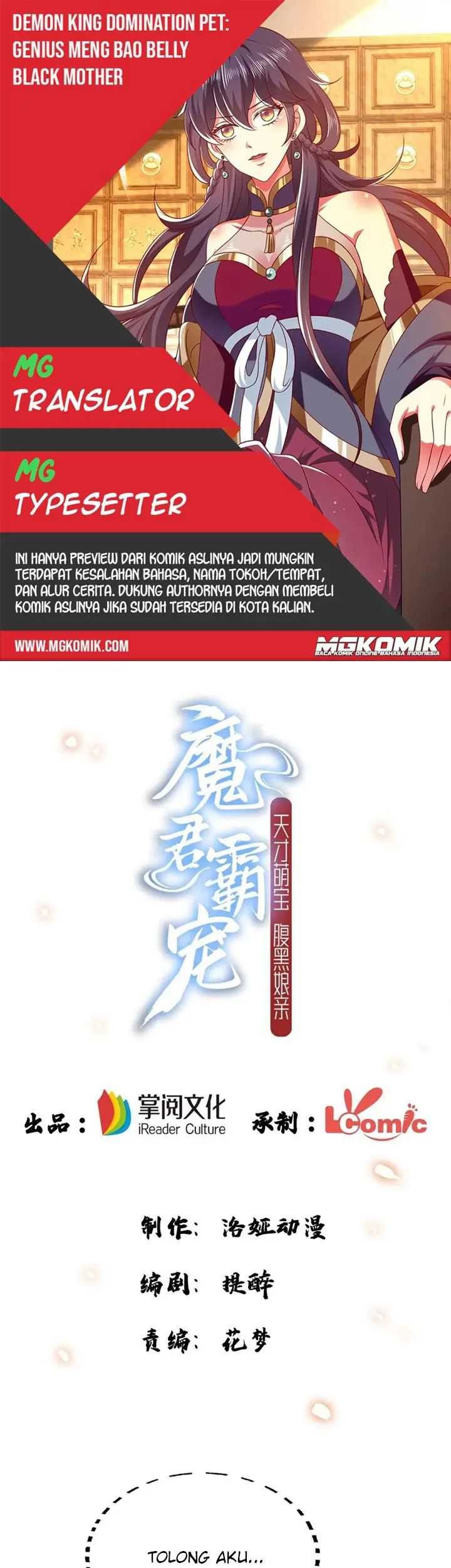 Baca Komik Demon King Domination Pet Genius Meng Bao Belly Black Mother Chapter 56 Gambar 1