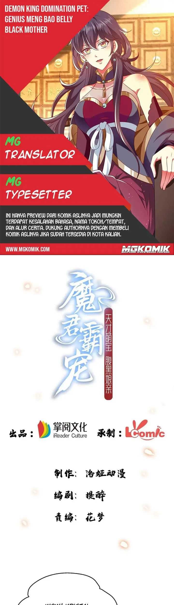 Baca Komik Demon King Domination Pet Genius Meng Bao Belly Black Mother Chapter 54 Gambar 1