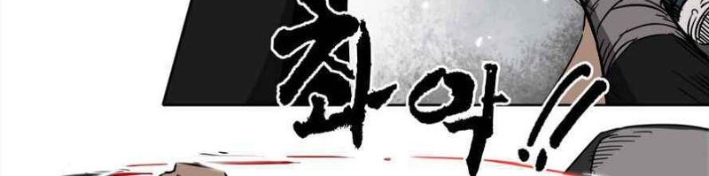 Infinite Level Up in Murim Chapter 26 Gambar 17