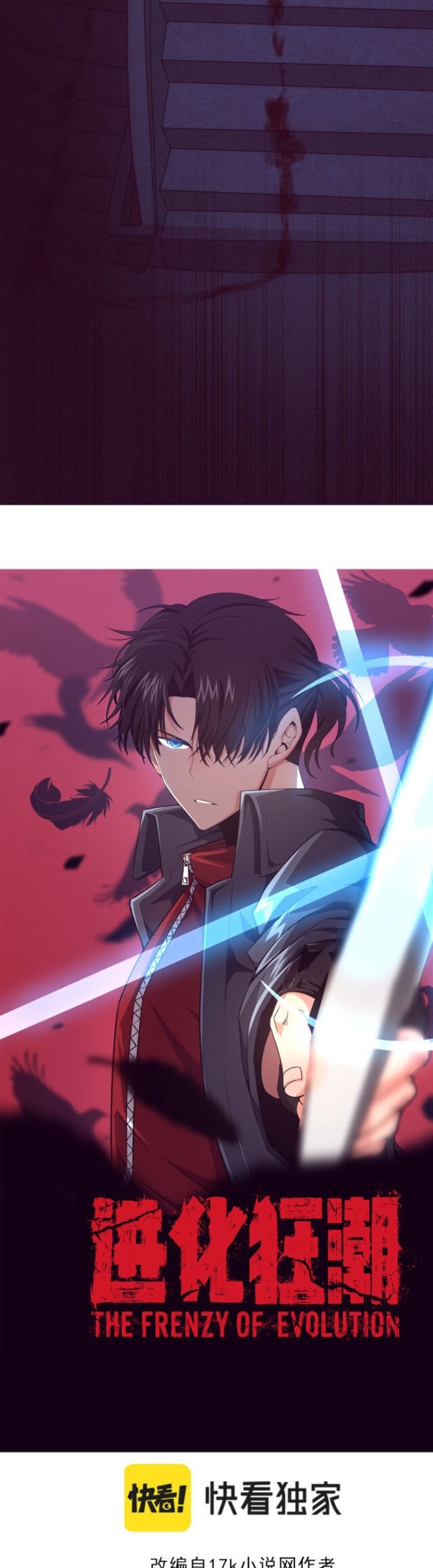Evolution Frenzy Chapter 3 Gambar 3
