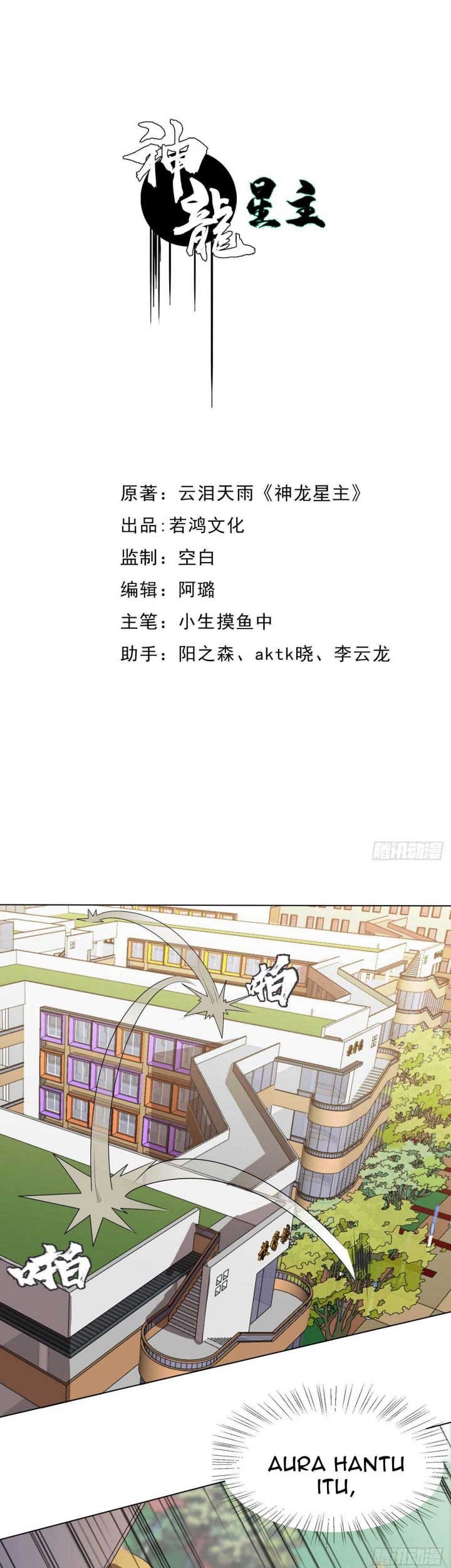 Baca Manhua Dragon Star God Chapter 08 Gambar 2