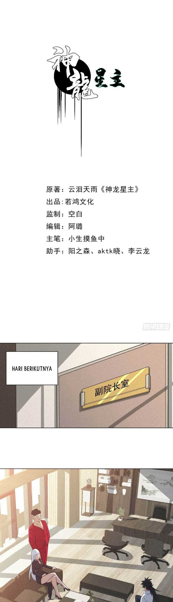 Baca Manhua Dragon Star God Chapter 07 Gambar 2