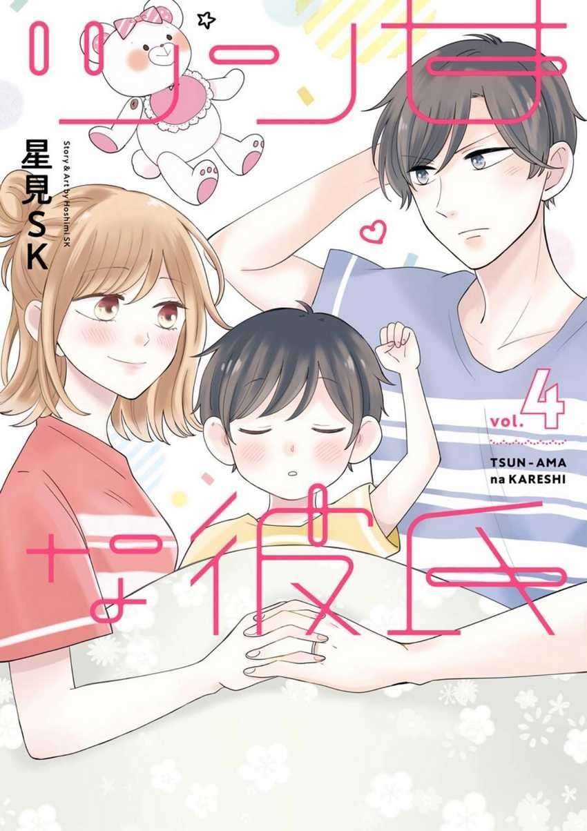 Baca Komik Tsun-Ama na Kareshi Chapter 44 Gambar 1