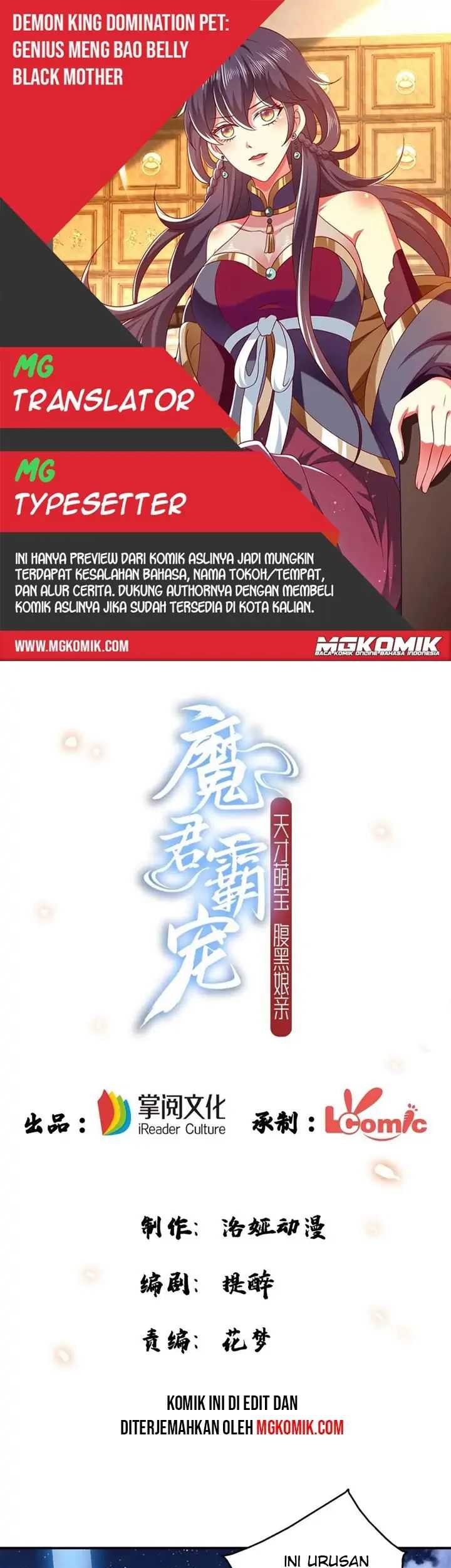 Baca Komik Demon King Domination Pet Genius Meng Bao Belly Black Mother Chapter 57 Gambar 1