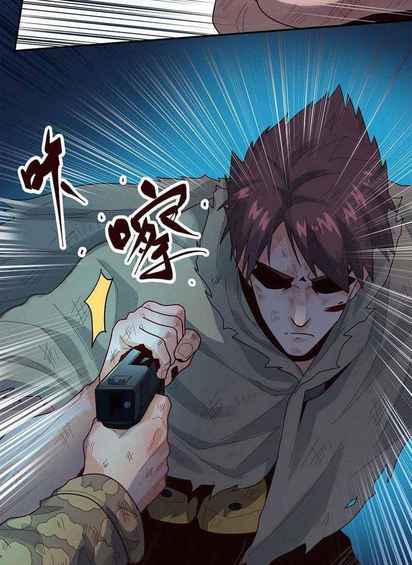 The Macrocosm Era Chapter 07 Gambar 15