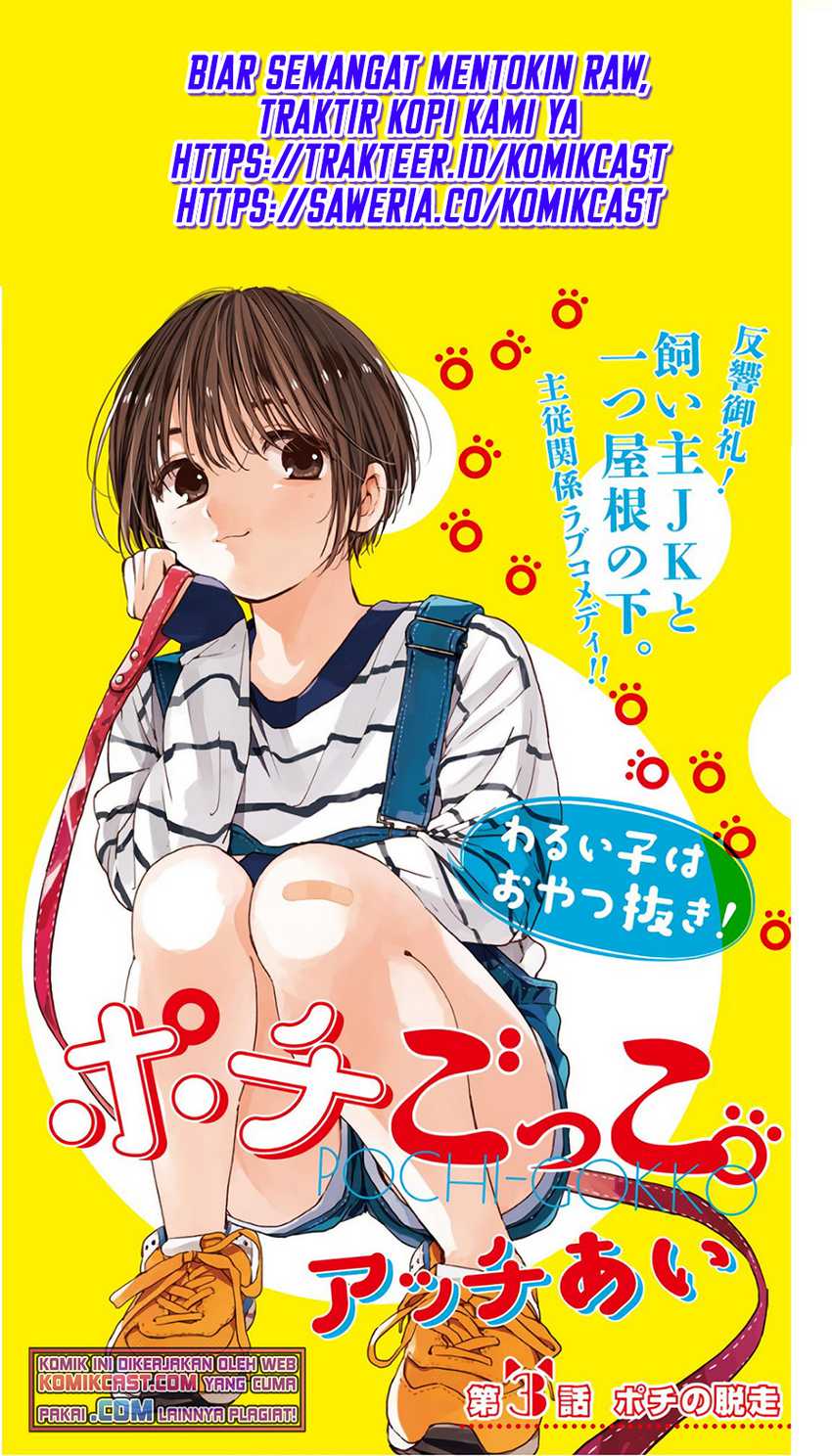 Baca Manga Pochi Gokko Chapter 03 Gambar 2
