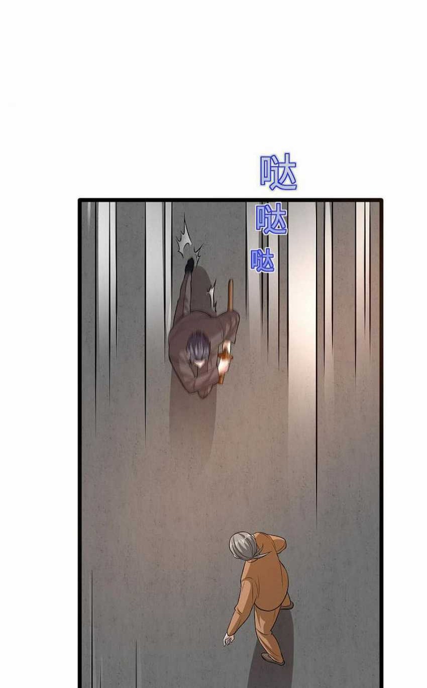 Dushi Xiewang Chapter 110 Gambar 4