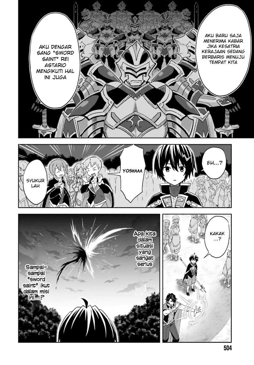 Shin no Jitsuryoku wa Girigiri made Kakushite Iyou to Omou Chapter 12 Gambar 12