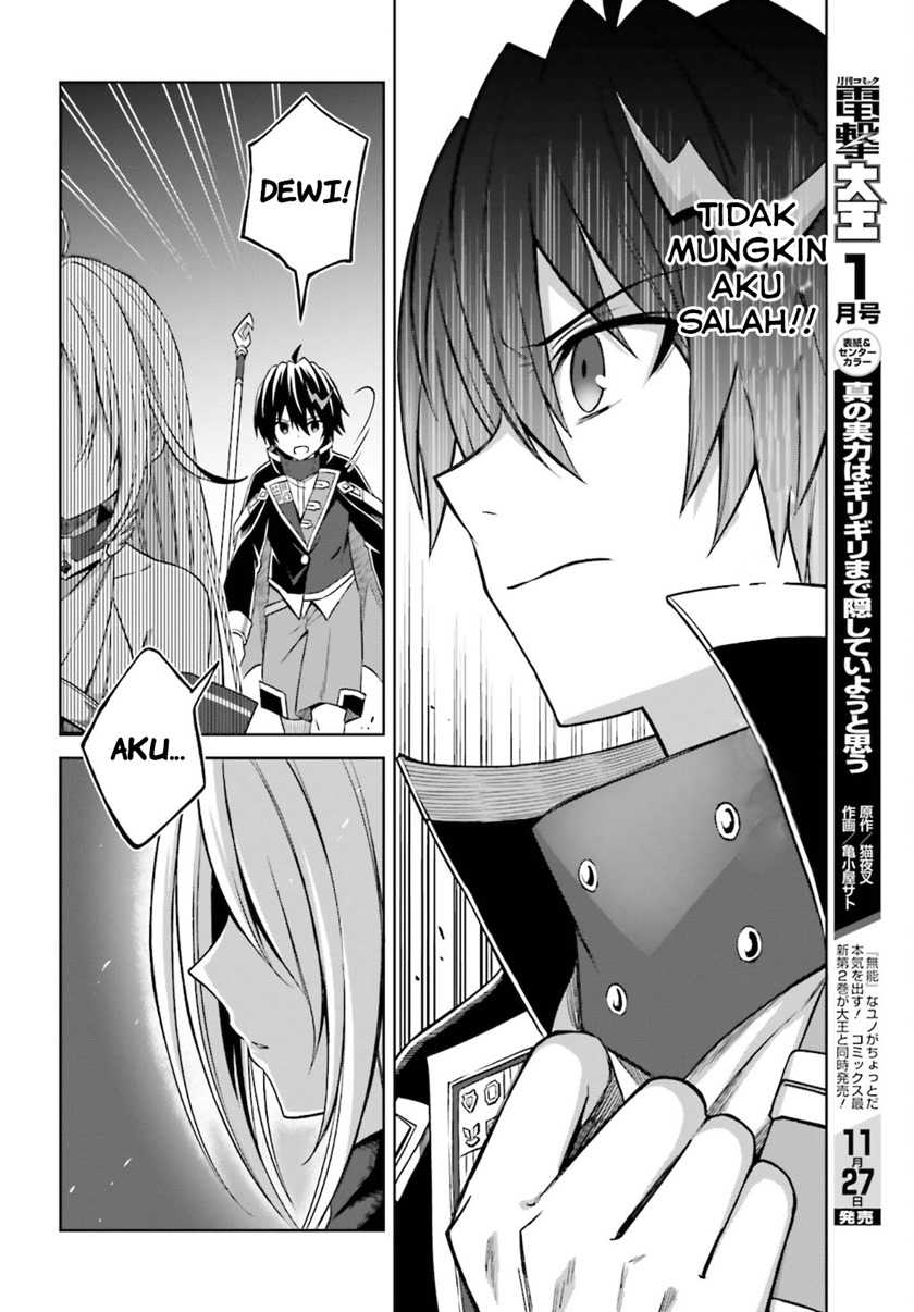 Shin no Jitsuryoku wa Girigiri made Kakushite Iyou to Omou Chapter 12 Gambar 22