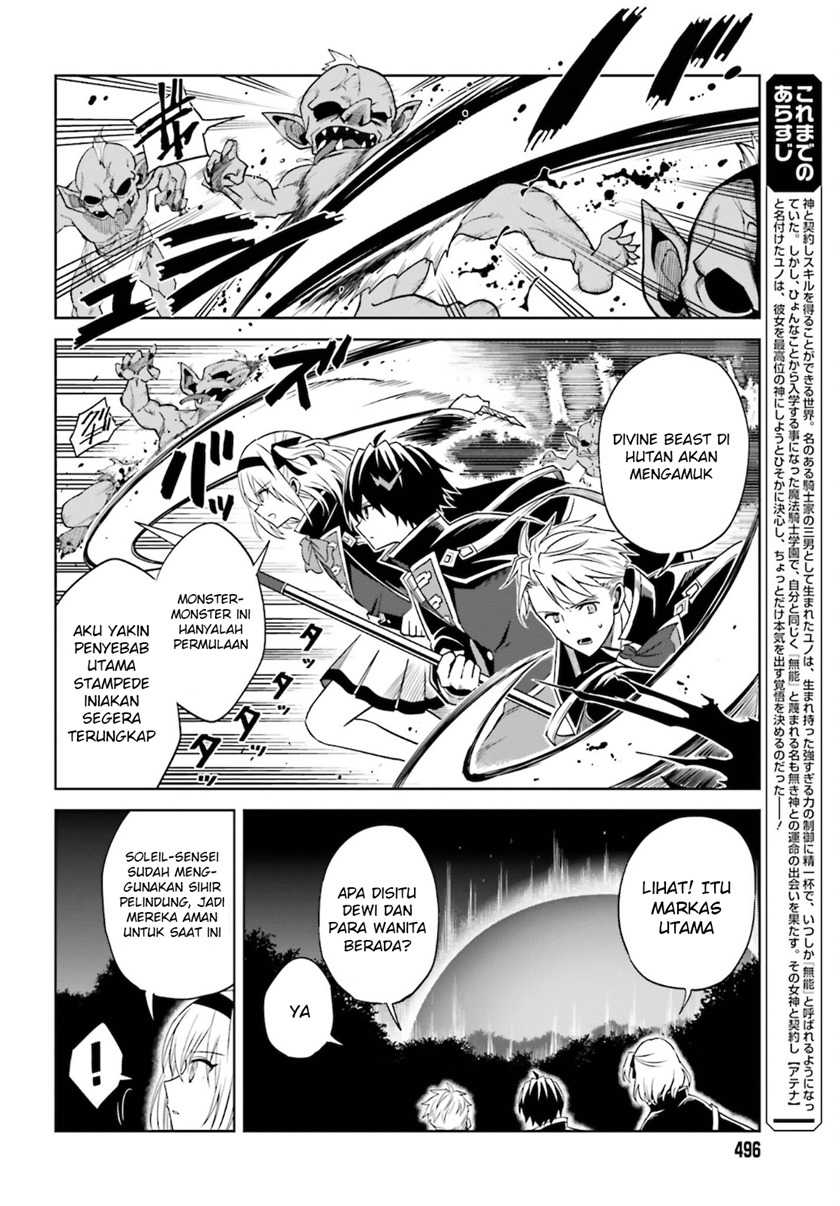 Shin no Jitsuryoku wa Girigiri made Kakushite Iyou to Omou Chapter 12 Gambar 4