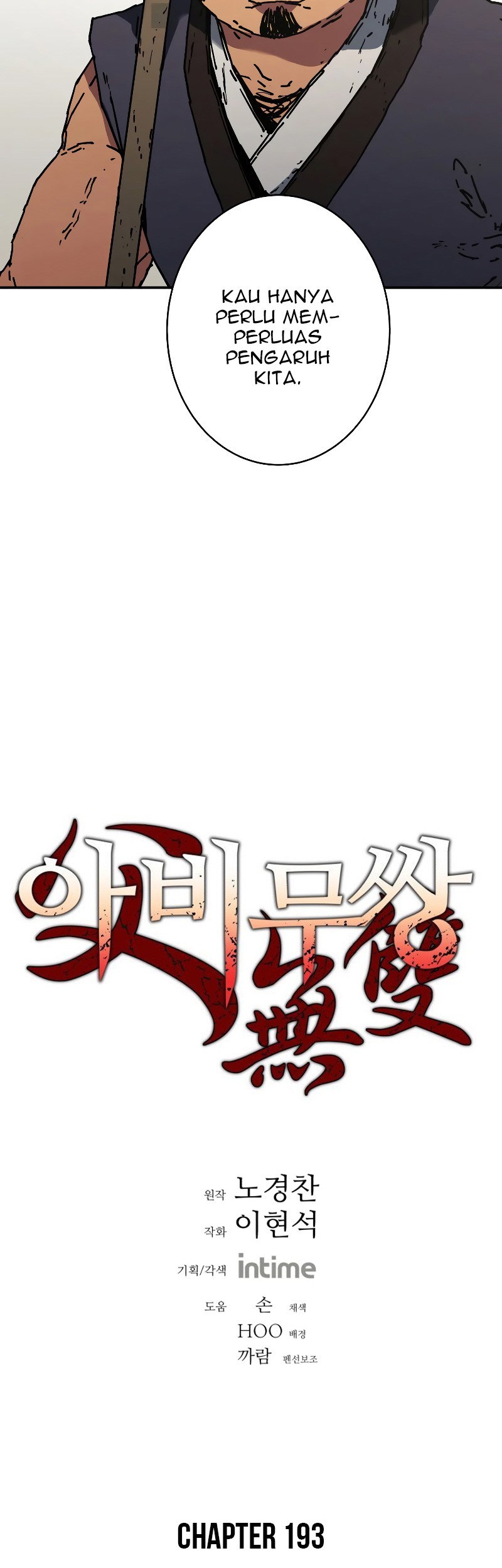 Peerless Dad Chapter 193 Gambar 6