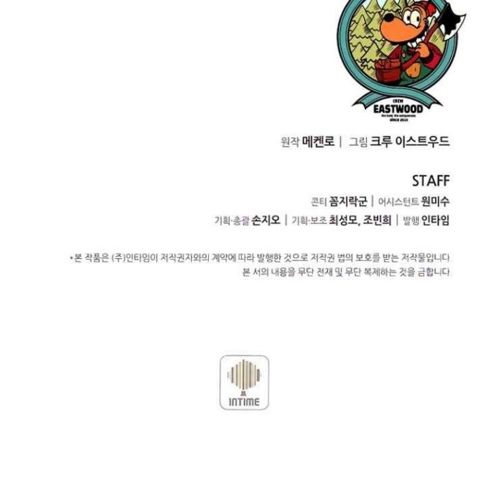 The Book Eating Magician Chapter 38 Gambar 53