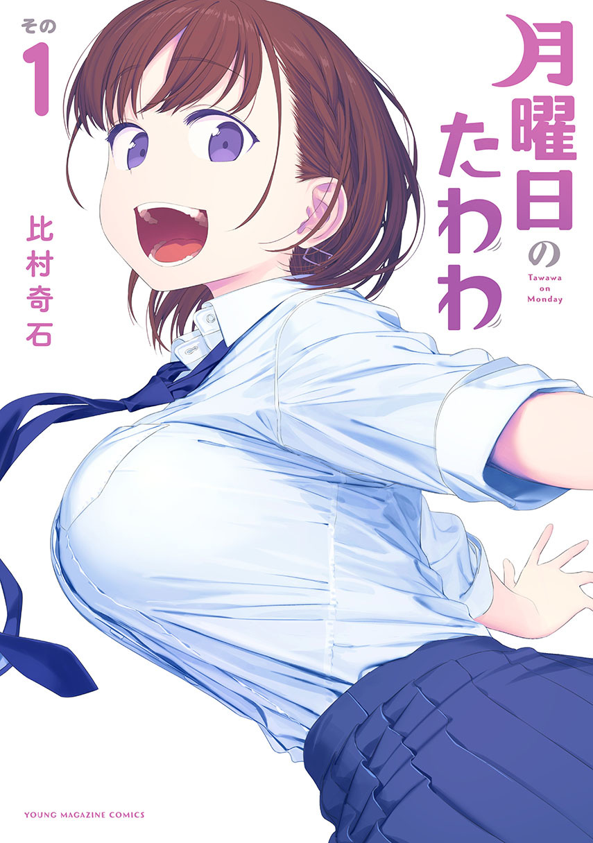 Baca Komik Getsuyoubi no Tawawa (Serialization) Chapter 21 Gambar 1