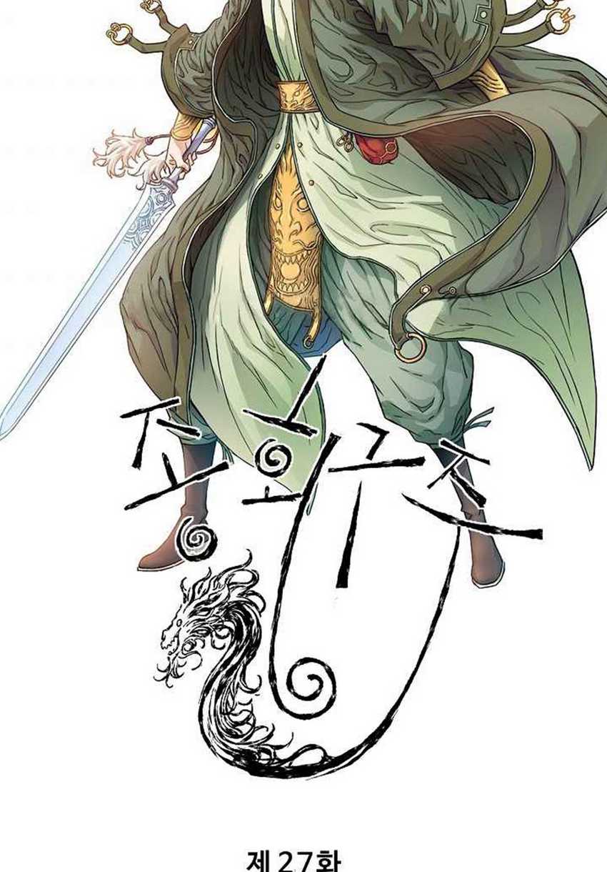 The Scholar Warrior Chapter 27 Gambar 3
