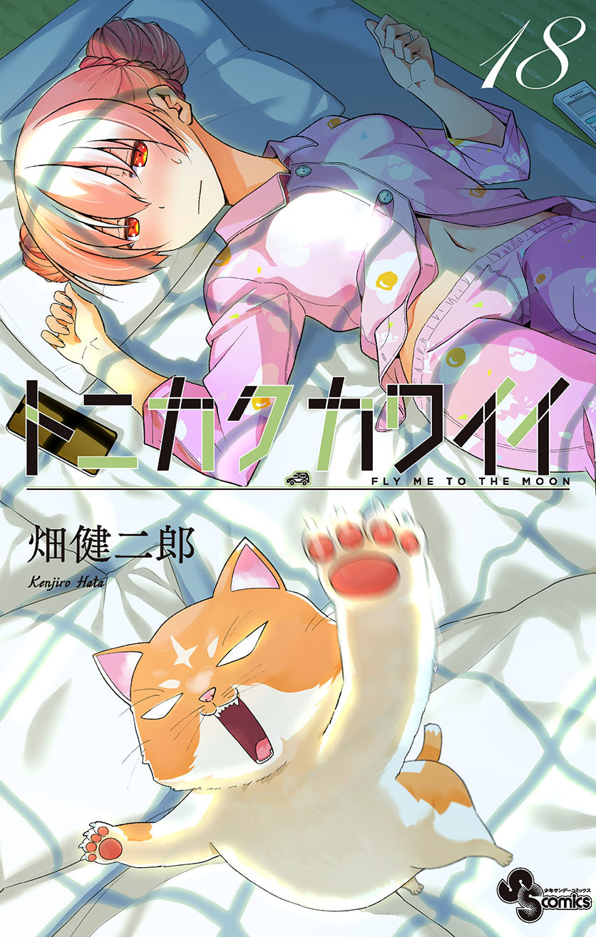 Baca Komik Tonikaku Kawaii Chapter 160 Gambar 1
