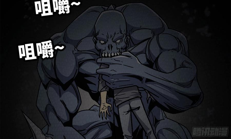 i moved the brics in the last days chapter 74 - Page 44