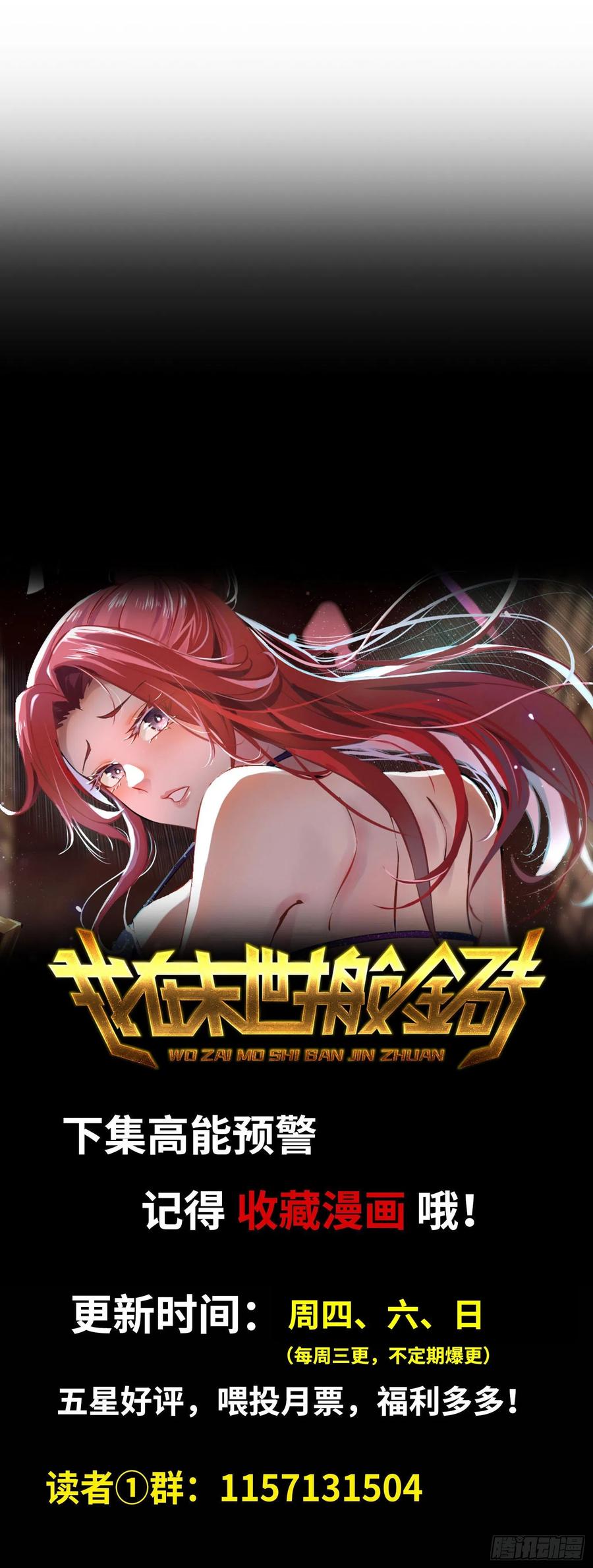 i moved the brics in the last days chapter 74 - Page 98