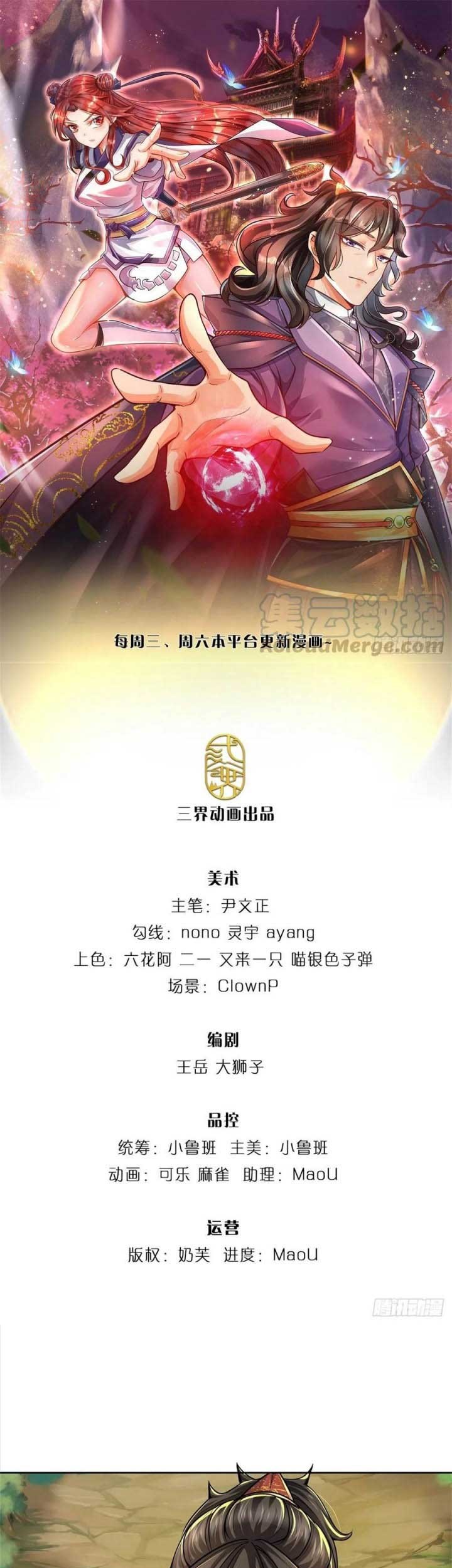 Baca Manhua The Way of Domination Chapter 58 Gambar 2