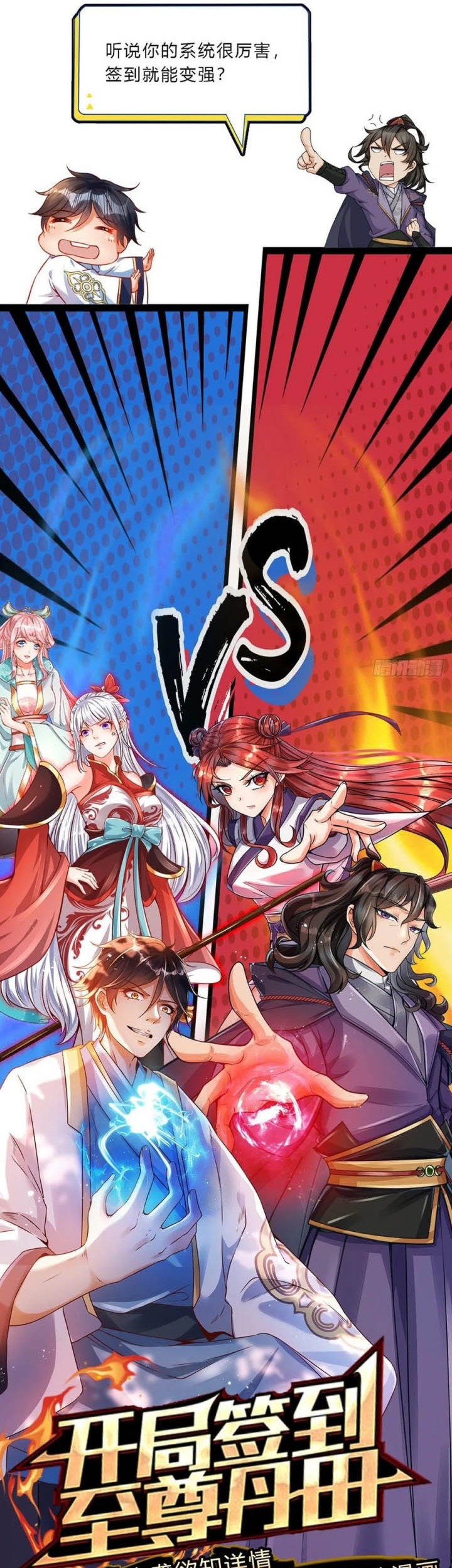 The Way of Domination Chapter 58 Gambar 23