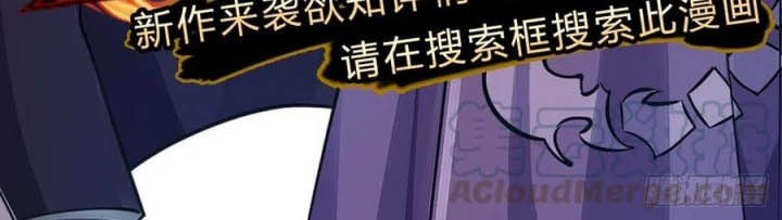 The Way of Domination Chapter 58 Gambar 24
