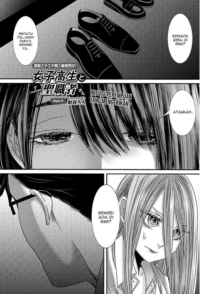 Baca Manga Joshikousei to Seishokusha-san Chapter 15 Gambar 2