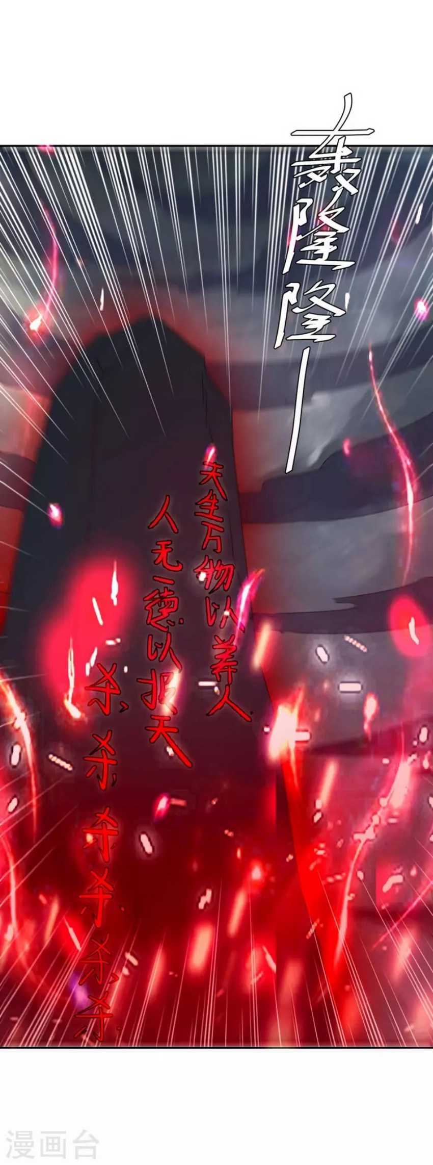 Strongest Leveling Chapter 263 Gambar 15